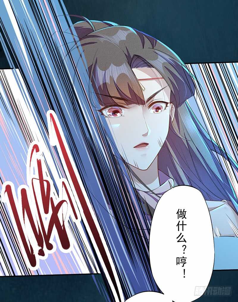 《绝世炼丹师》091 套路玩两次就没意思了 第23页