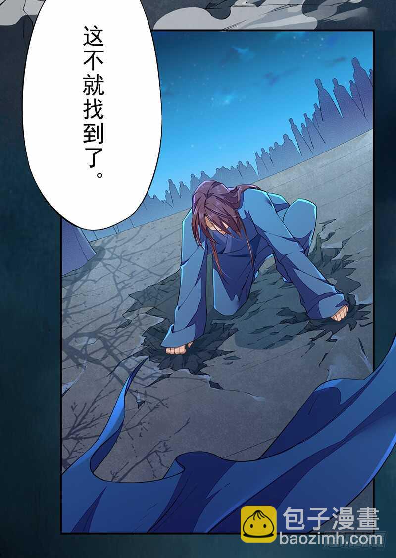 《绝世炼丹师》091 套路玩两次就没意思了 第26页