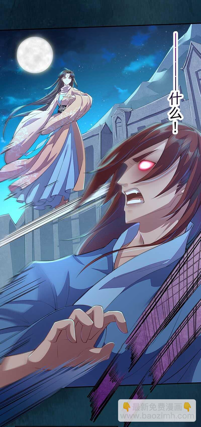 《绝世炼丹师》091 套路玩两次就没意思了 第34页