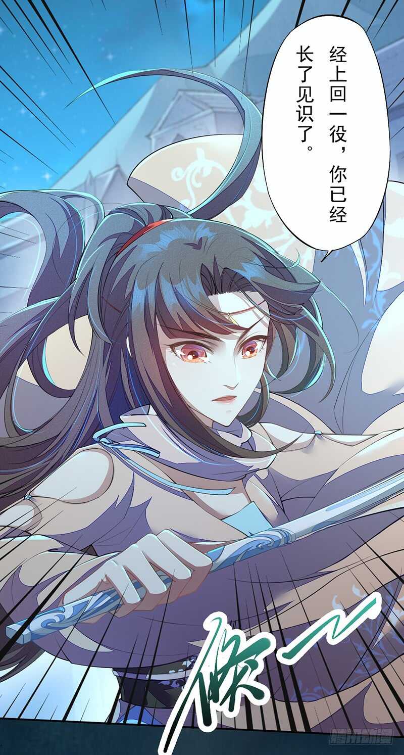 《绝世炼丹师》091 套路玩两次就没意思了 第37页