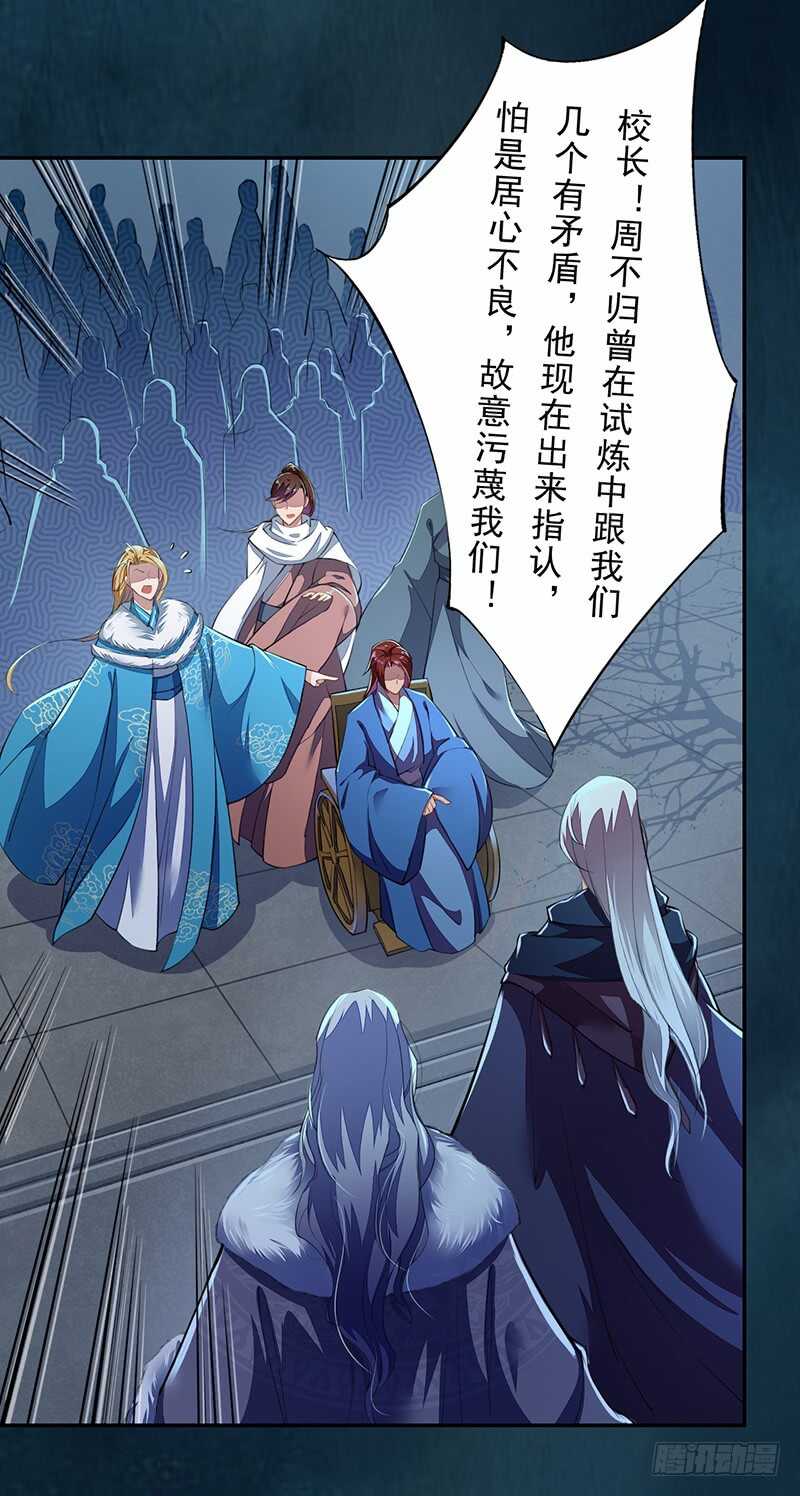 《绝世炼丹师》091 套路玩两次就没意思了 第3页