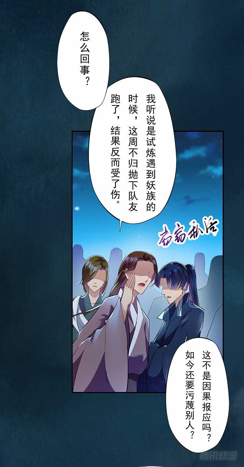 《绝世炼丹师》091 套路玩两次就没意思了 第4页