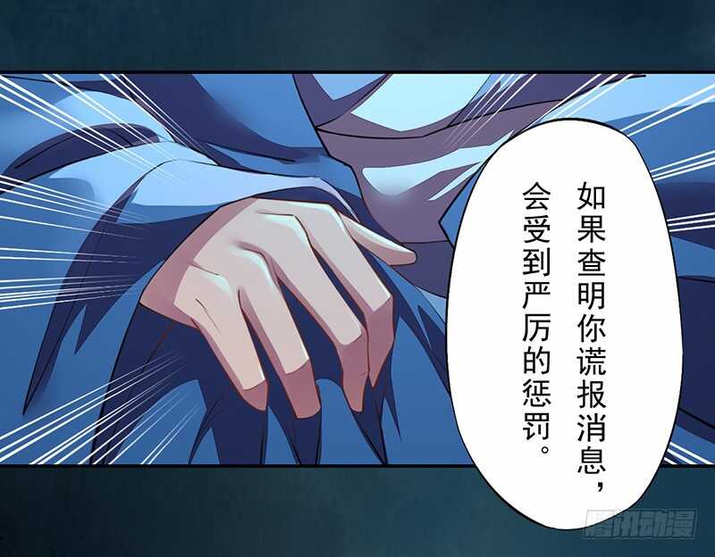 《绝世炼丹师》091 套路玩两次就没意思了 第6页