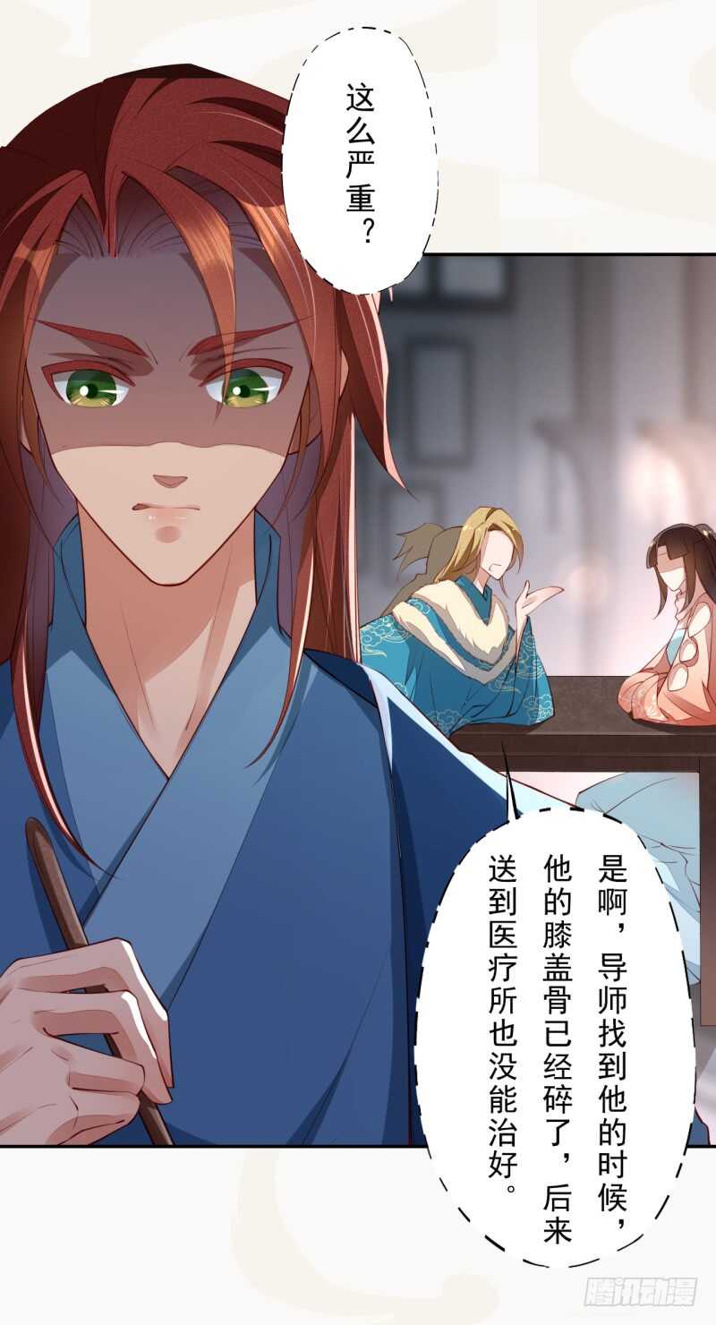 《绝世炼丹师》089 学院惨案 第11页