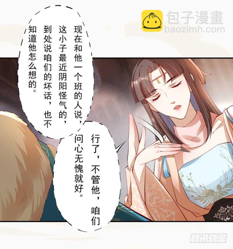 《绝世炼丹师》089 学院惨案 第12页