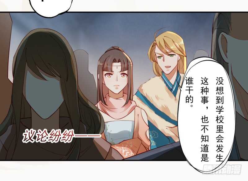 《绝世炼丹师》089 学院惨案 第16页
