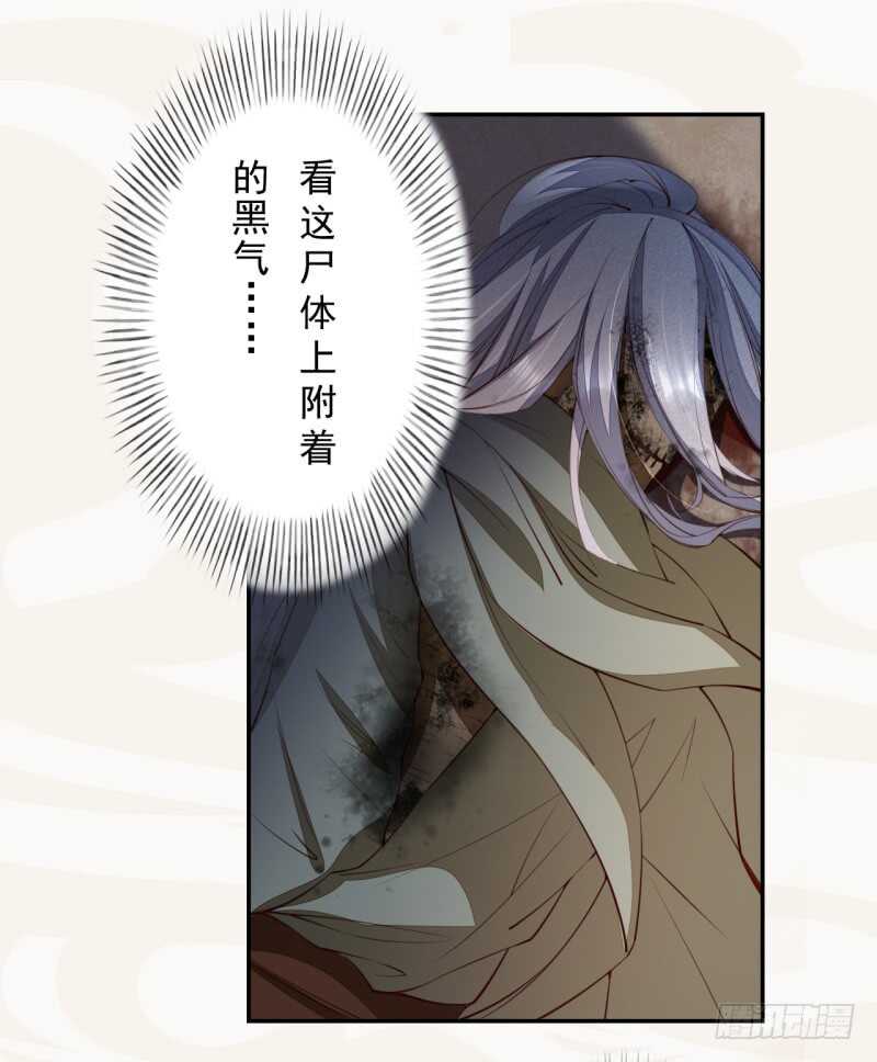 《绝世炼丹师》089 学院惨案 第17页