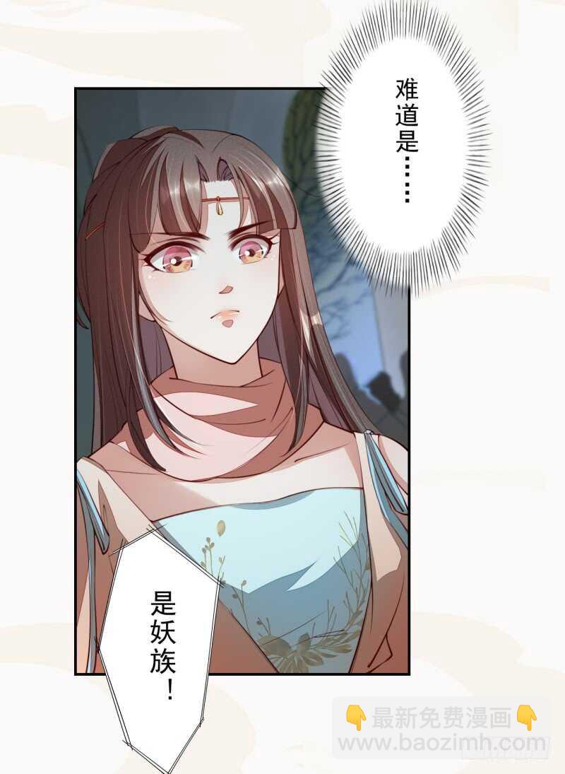 《绝世炼丹师》089 学院惨案 第18页