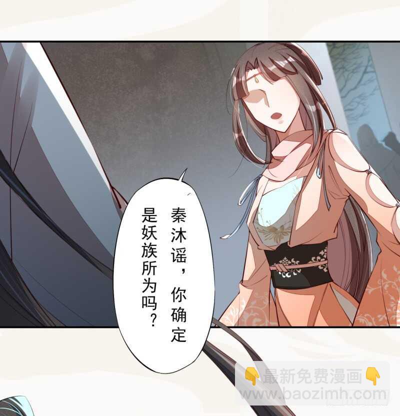 《绝世炼丹师》089 学院惨案 第20页