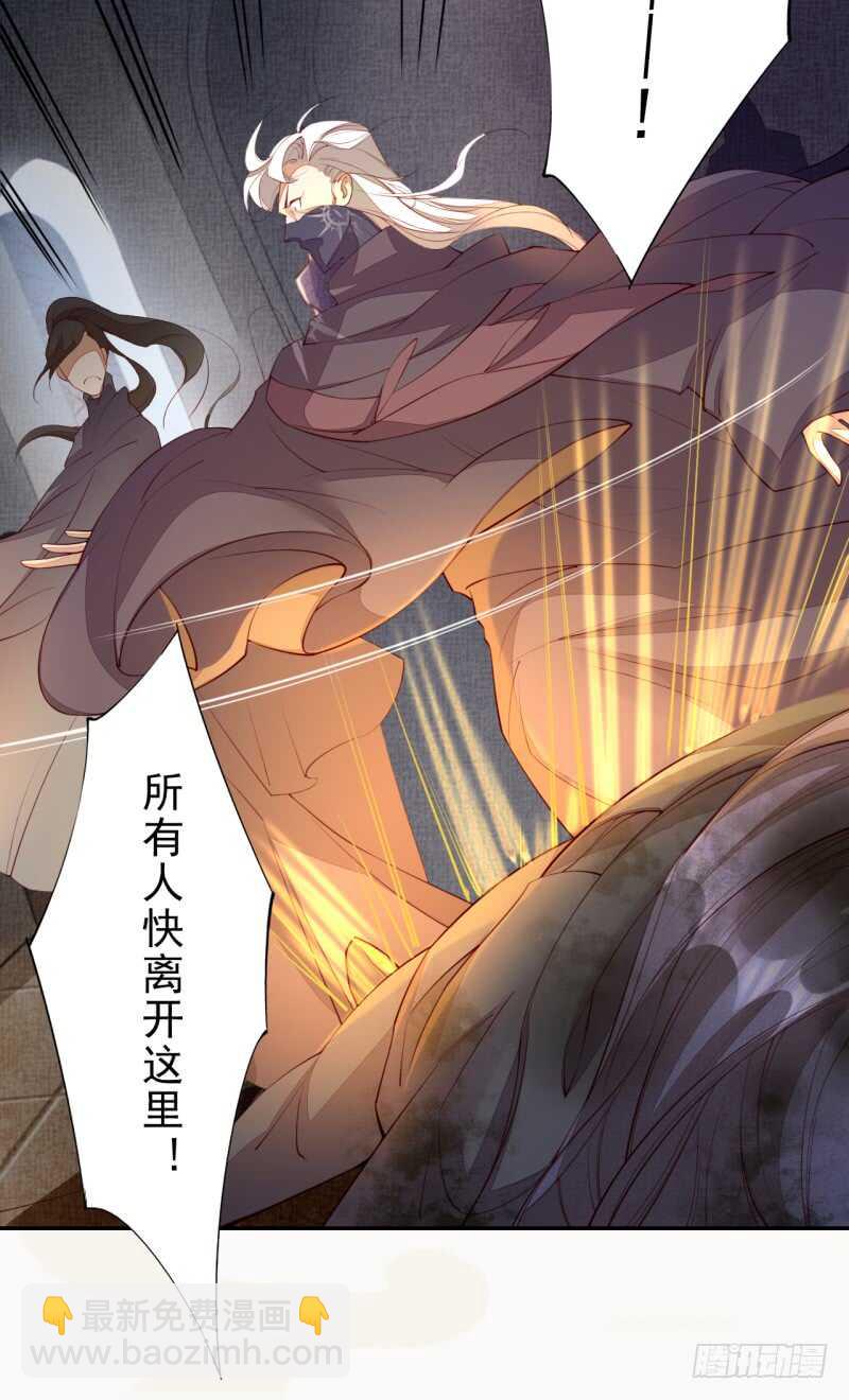 《绝世炼丹师》089 学院惨案 第26页