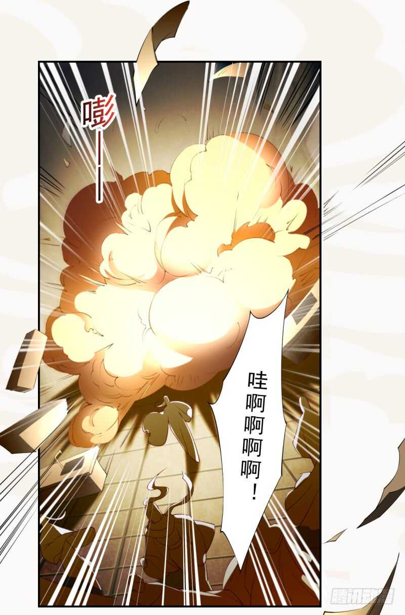 《绝世炼丹师》089 学院惨案 第27页