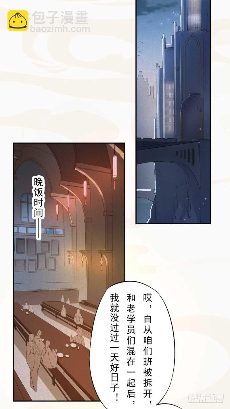 《绝世炼丹师》089 学院惨案 第2页