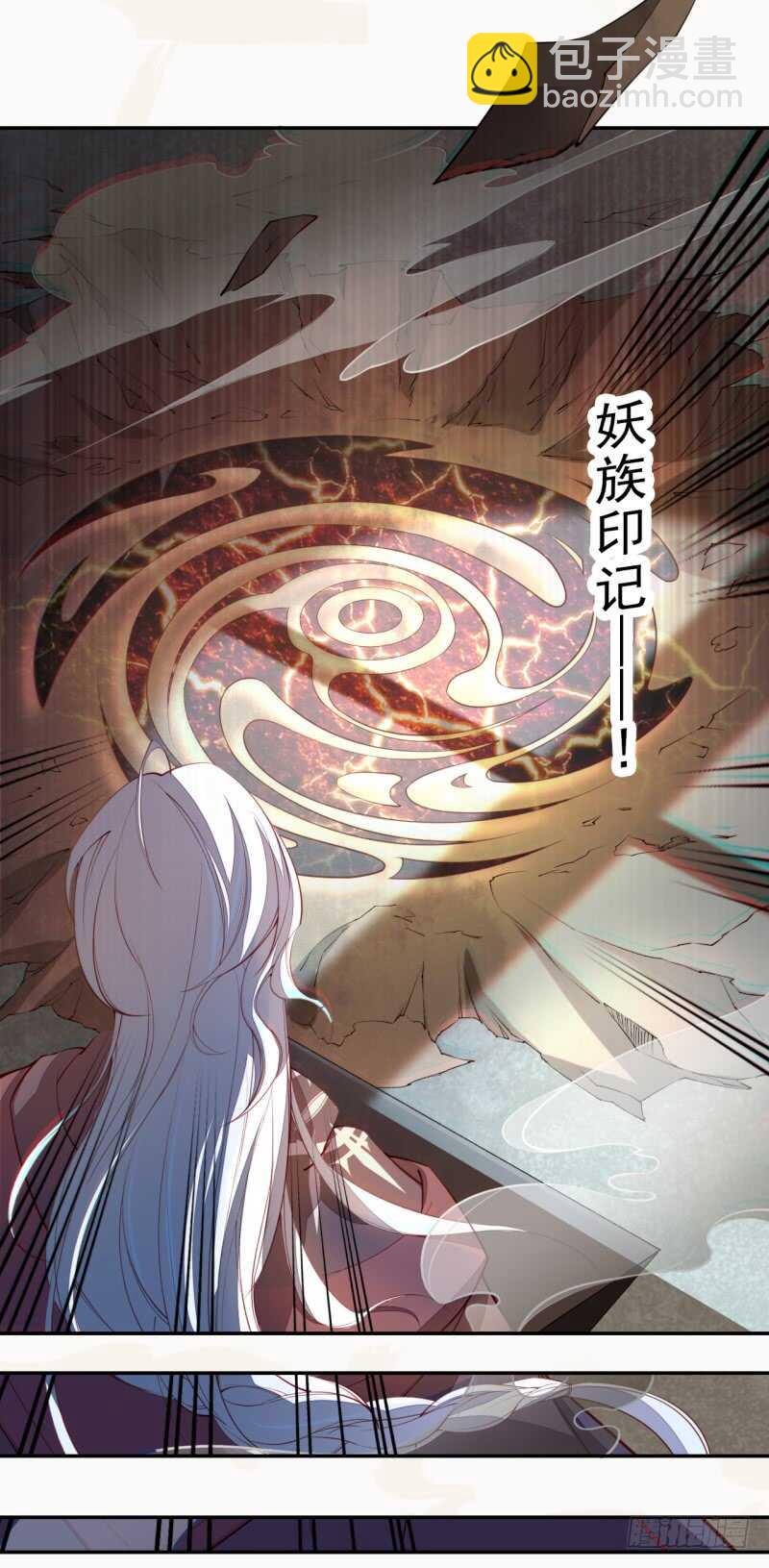 《绝世炼丹师》089 学院惨案 第30页