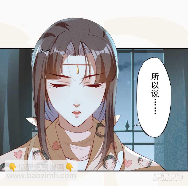《绝世炼丹师》089 学院惨案 第32页