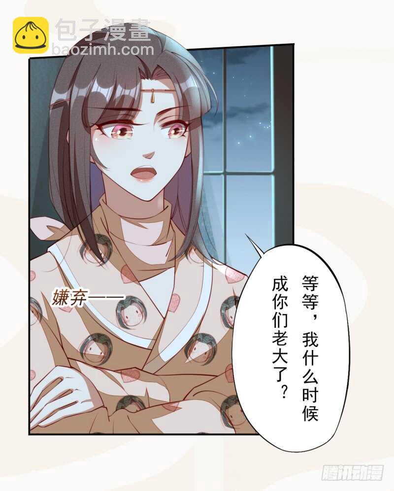 《绝世炼丹师》089 学院惨案 第34页