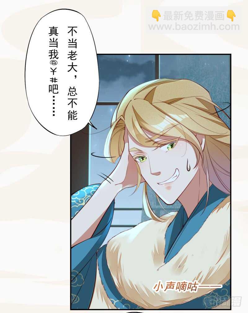 《绝世炼丹师》089 学院惨案 第35页