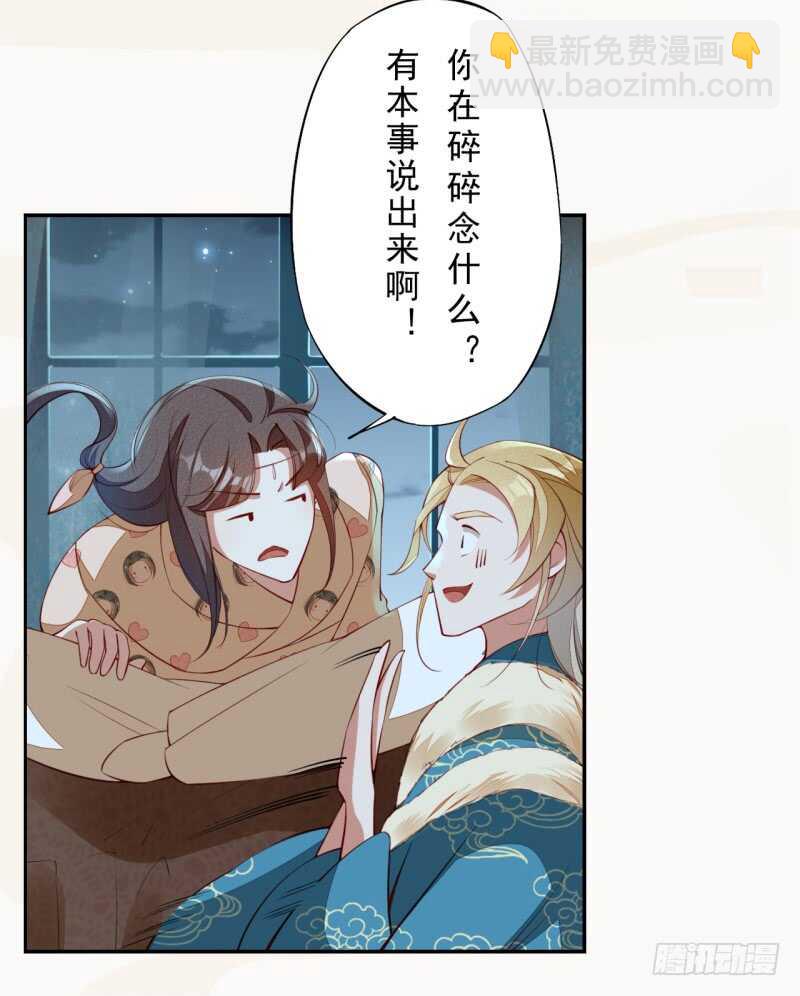 《绝世炼丹师》089 学院惨案 第36页