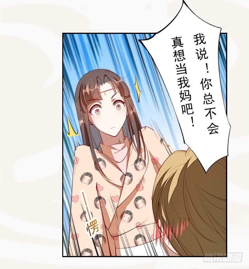 《绝世炼丹师》089 学院惨案 第37页