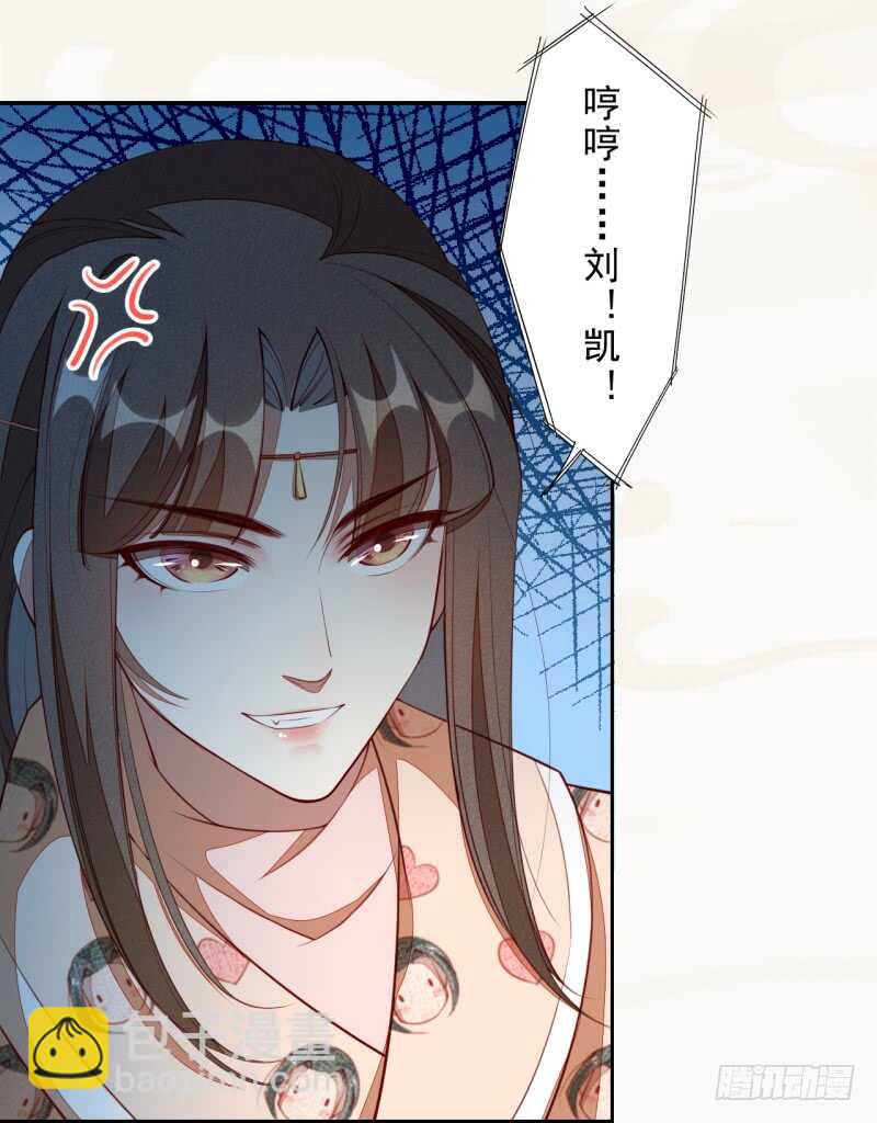《绝世炼丹师》089 学院惨案 第38页