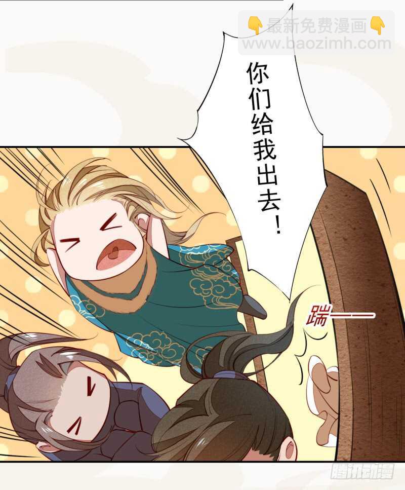 《绝世炼丹师》089 学院惨案 第39页