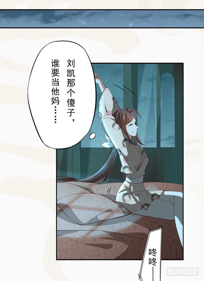 《绝世炼丹师》089 学院惨案 第40页