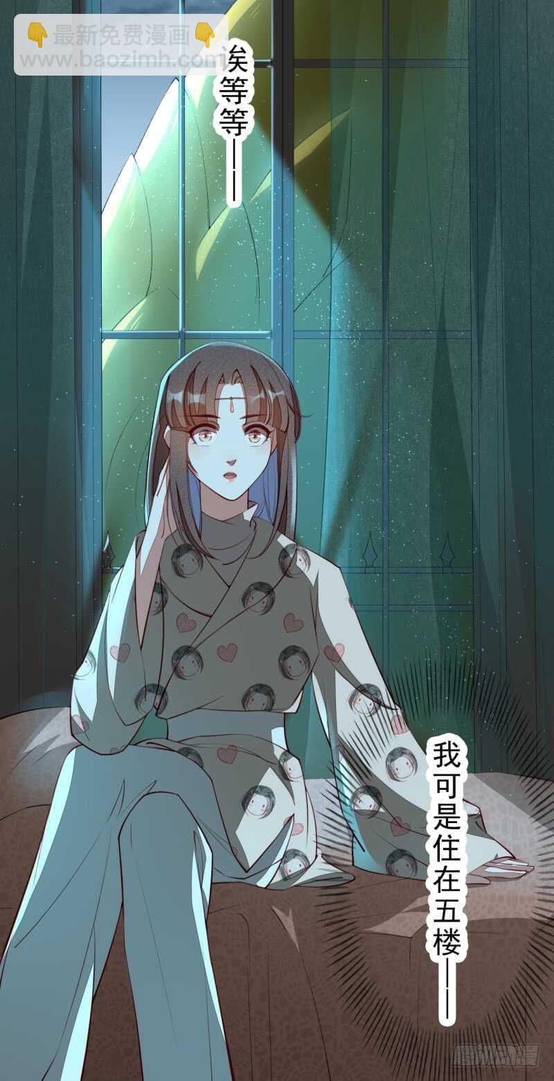 《绝世炼丹师》089 学院惨案 第42页