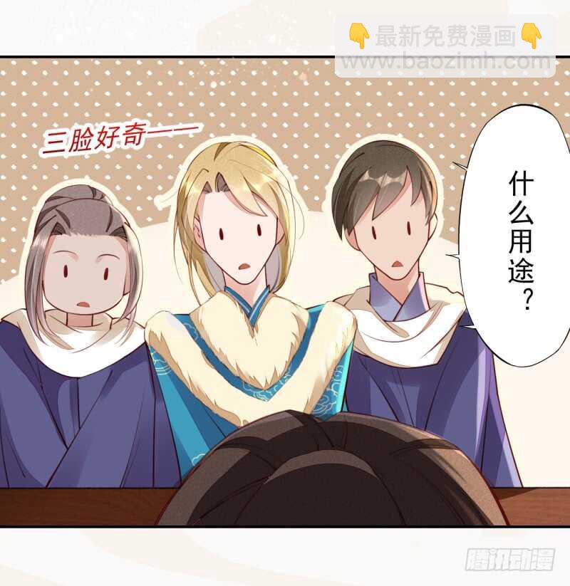 《绝世炼丹师》089 学院惨案 第6页