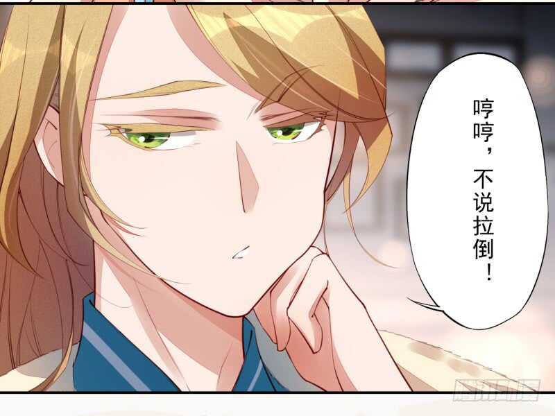 《绝世炼丹师》089 学院惨案 第8页