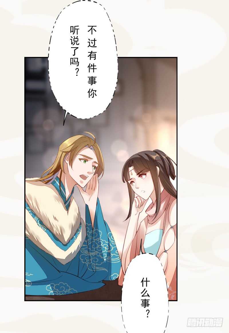 《绝世炼丹师》089 学院惨案 第9页