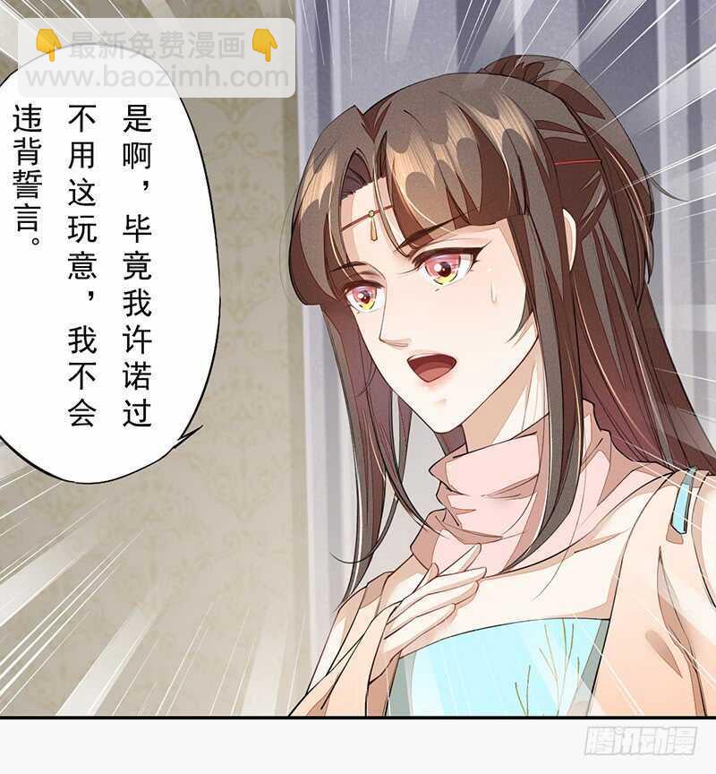 《绝世炼丹师》088 灭世者好像有很多秘密啊 第16页