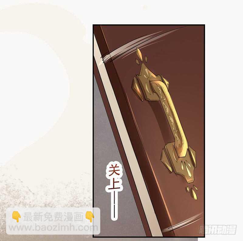 《绝世炼丹师》088 灭世者好像有很多秘密啊 第18页