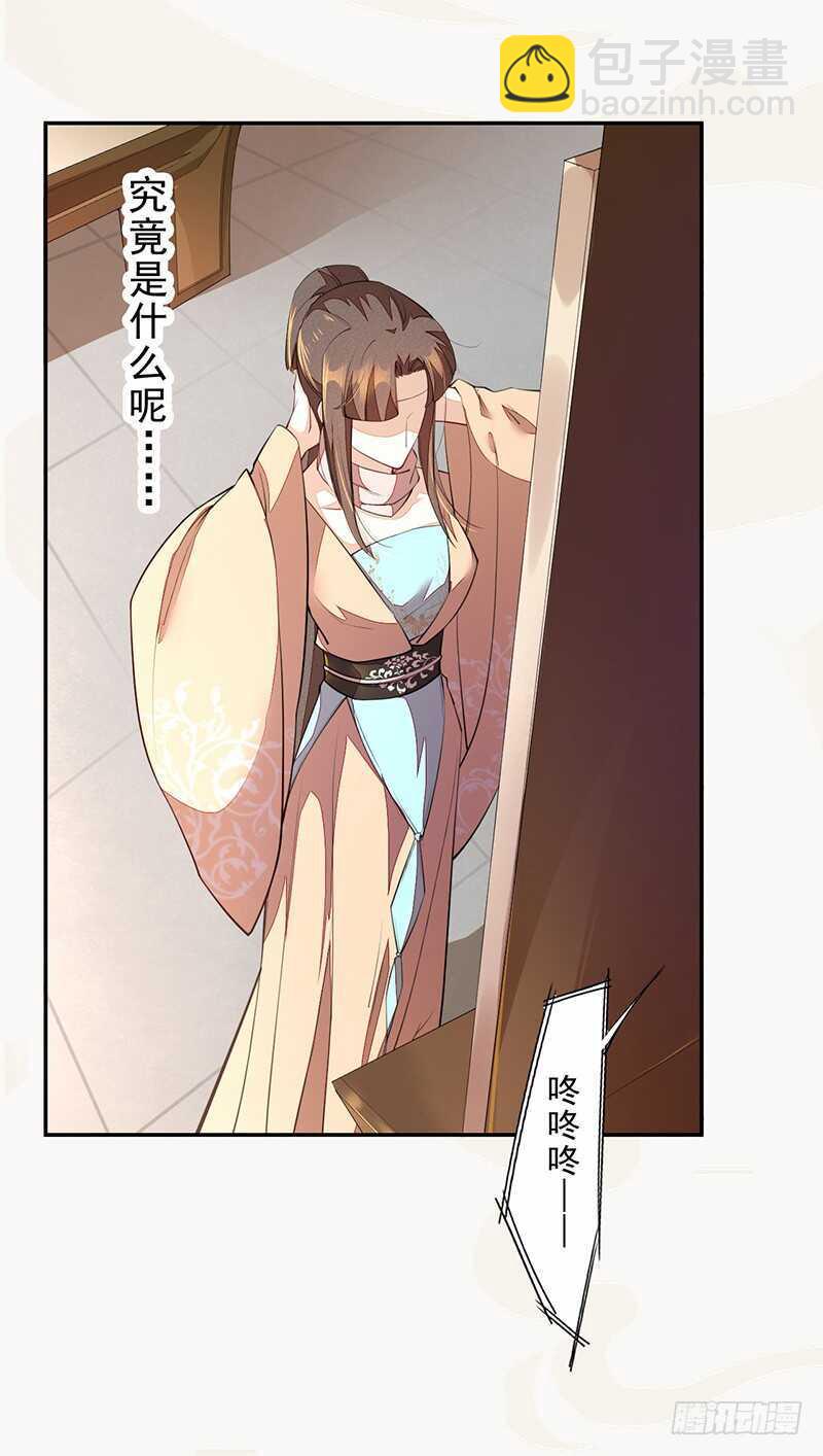 《绝世炼丹师》088 灭世者好像有很多秘密啊 第22页