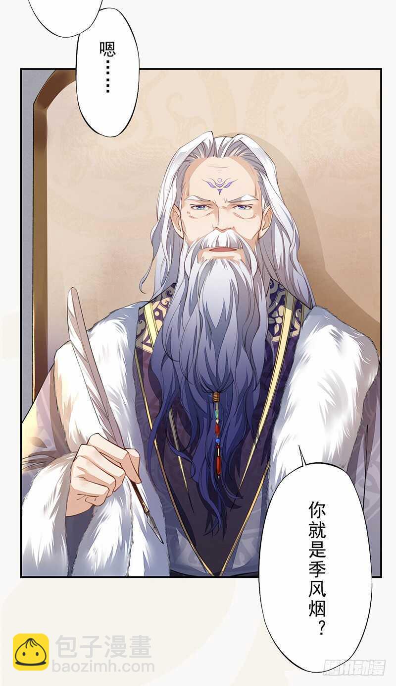 《绝世炼丹师》088 灭世者好像有很多秘密啊 第25页