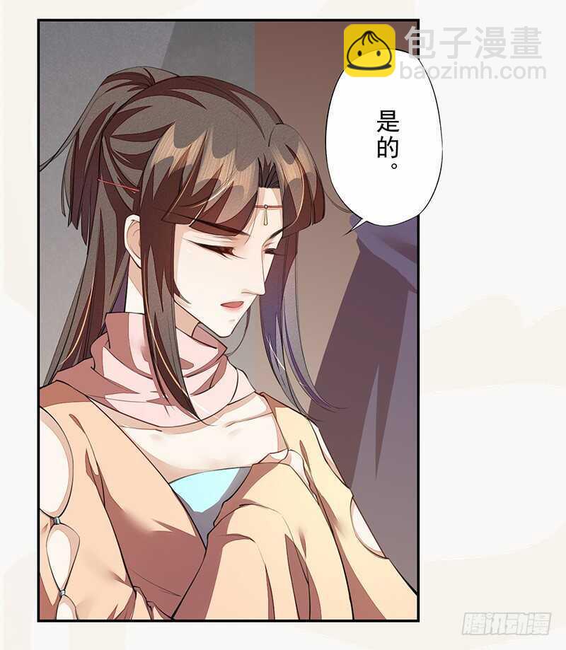 《绝世炼丹师》088 灭世者好像有很多秘密啊 第26页