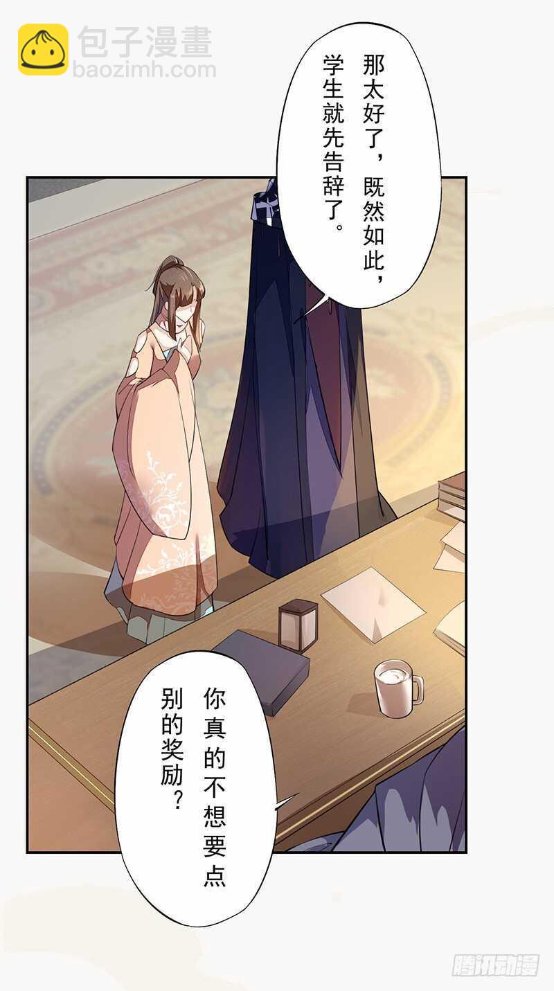 《绝世炼丹师》088 灭世者好像有很多秘密啊 第34页