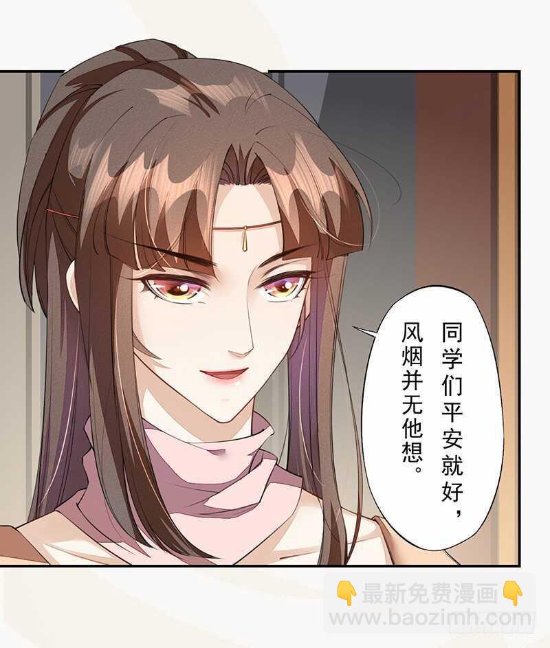 《绝世炼丹师》088 灭世者好像有很多秘密啊 第35页