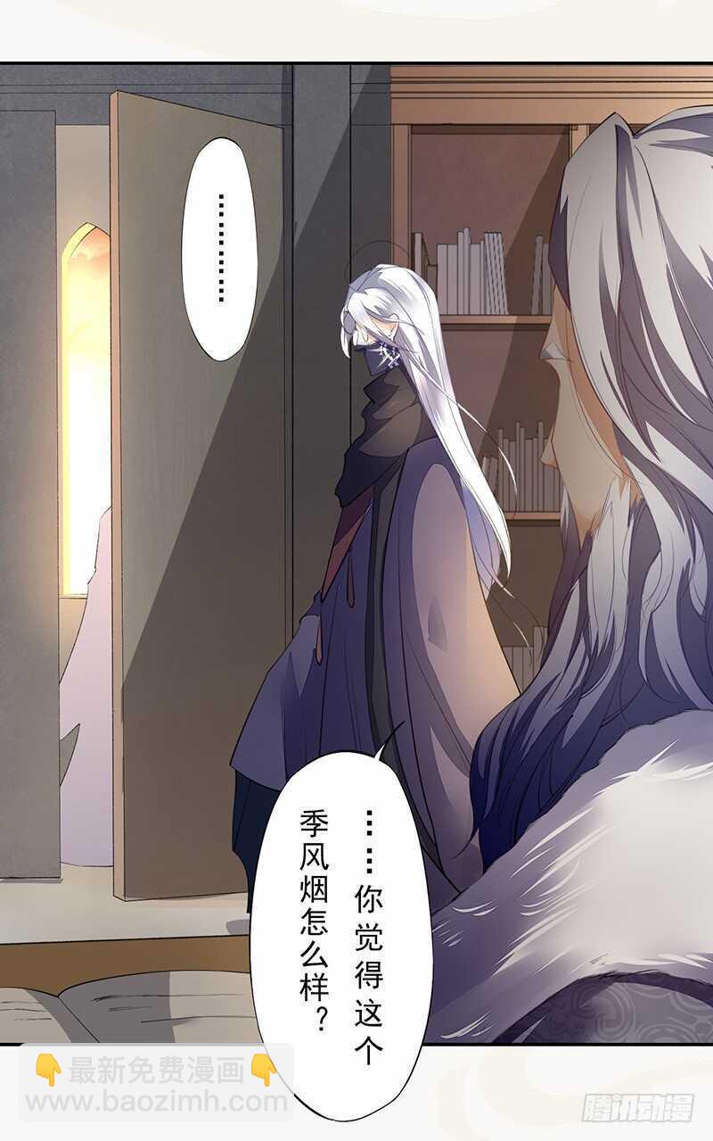 《绝世炼丹师》088 灭世者好像有很多秘密啊 第36页