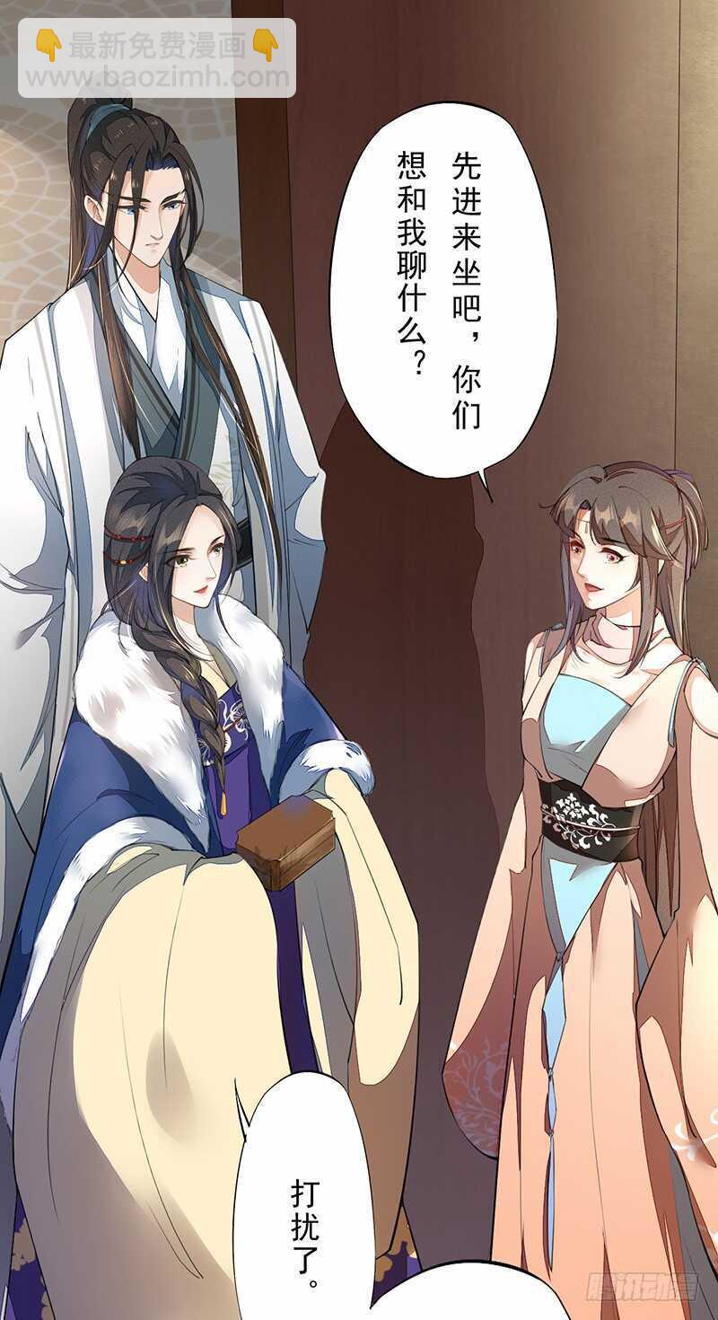 《绝世炼丹师》088 灭世者好像有很多秘密啊 第3页