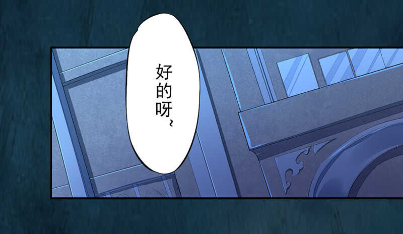 《绝世炼丹师》090 一起组队保护炼金术士吧 第11页