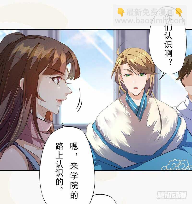 《绝世炼丹师》090 一起组队保护炼金术士吧 第16页