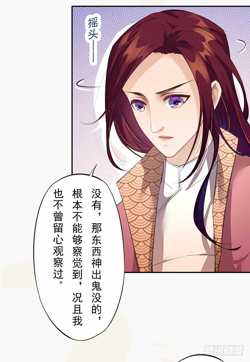 《绝世炼丹师》090 一起组队保护炼金术士吧 第18页