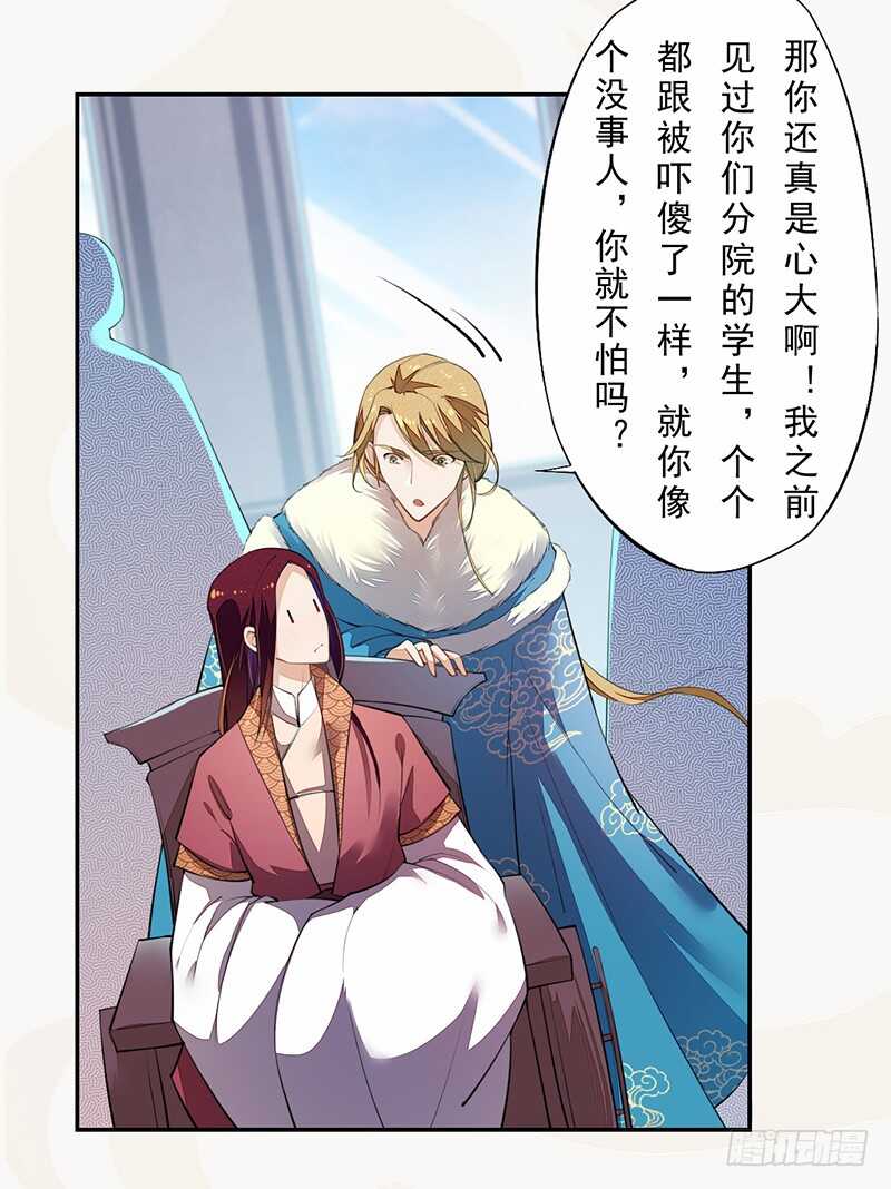 《绝世炼丹师》090 一起组队保护炼金术士吧 第19页