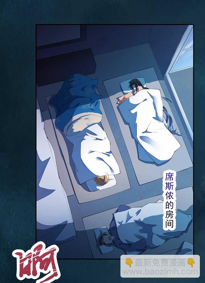 《绝世炼丹师》090 一起组队保护炼金术士吧 第29页