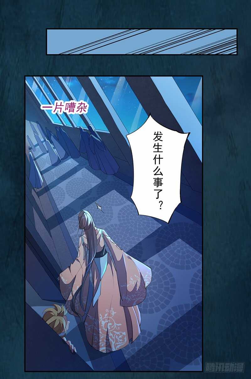 《绝世炼丹师》090 一起组队保护炼金术士吧 第31页