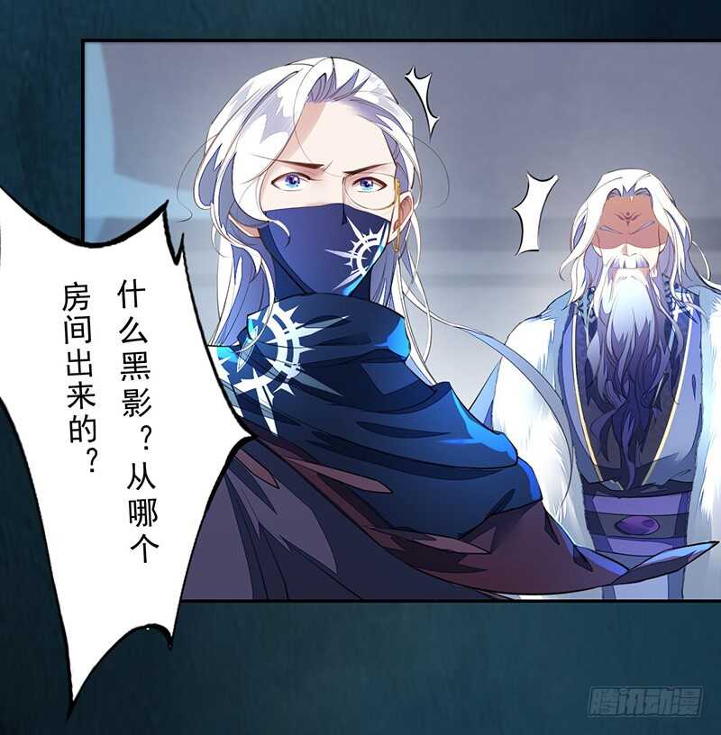 《绝世炼丹师》090 一起组队保护炼金术士吧 第42页