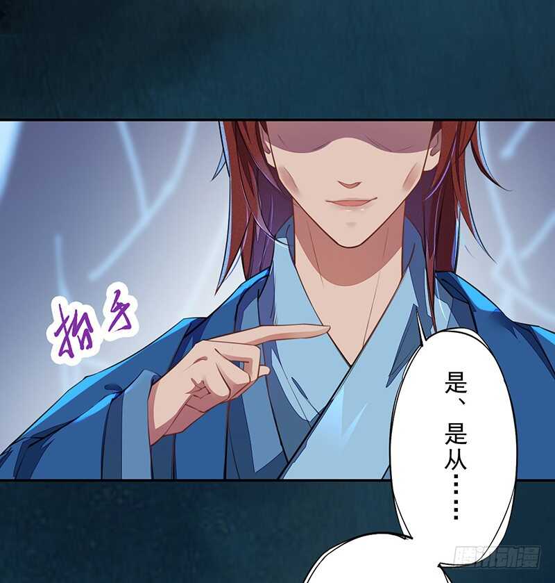 《绝世炼丹师》090 一起组队保护炼金术士吧 第43页