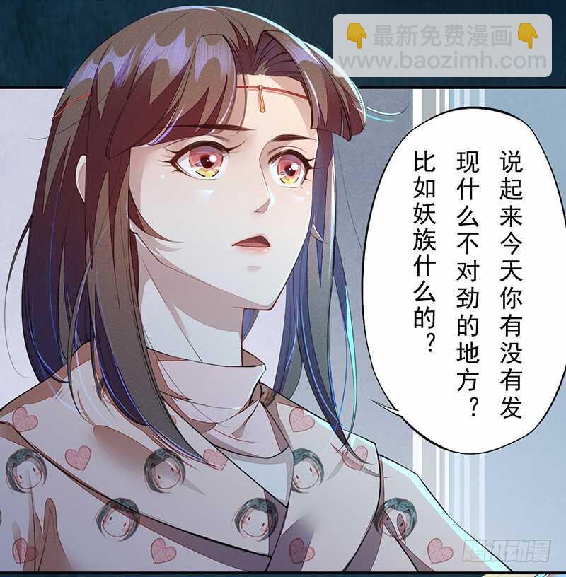 《绝世炼丹师》090 一起组队保护炼金术士吧 第7页