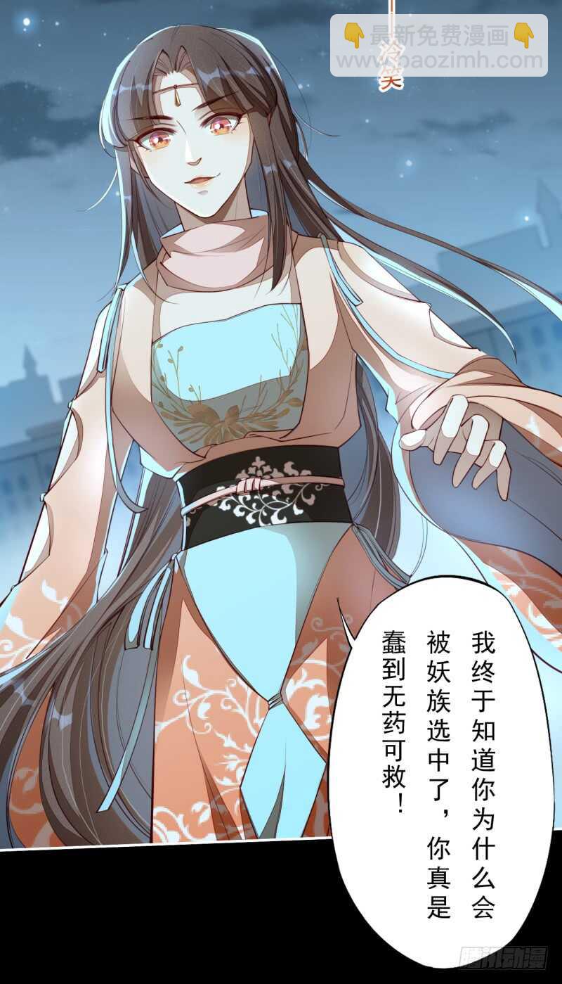 《绝世炼丹师》092 你究竟还有没有良心？ 第15页
