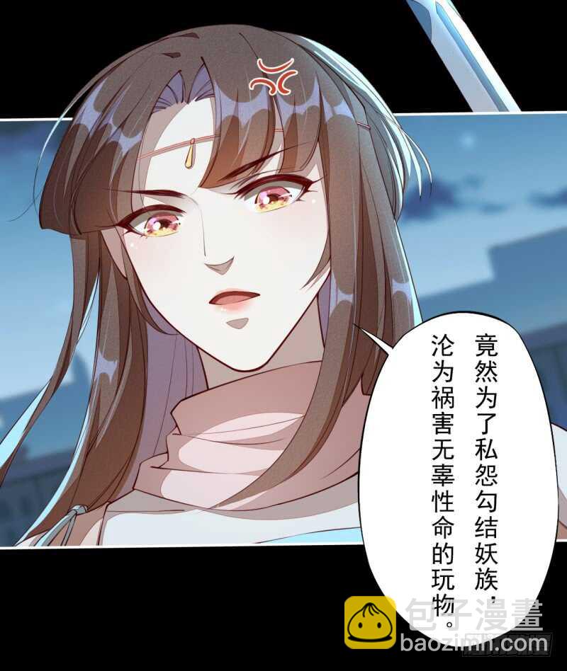 《绝世炼丹师》092 你究竟还有没有良心？ 第17页