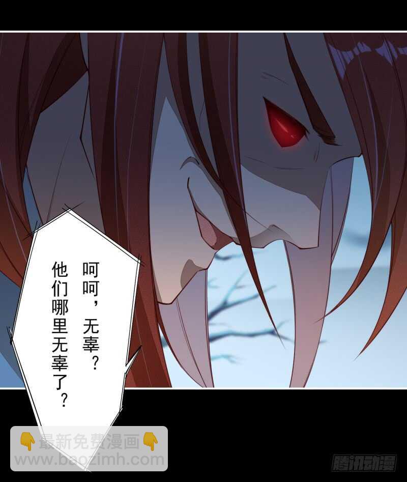 《绝世炼丹师》092 你究竟还有没有良心？ 第18页